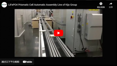 LiFePO4 Prizmatic Cell Automatic Assembly Line of Kijo Group