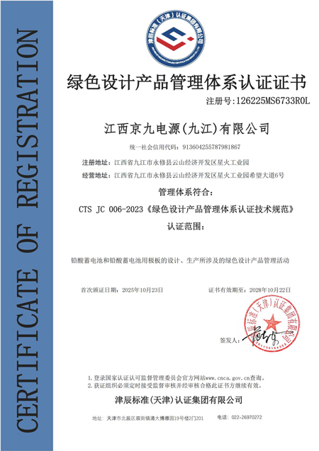 KIJO-green-design-product-management-system-(1).jpg